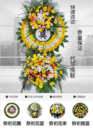 湖北黄冈市罗田县河铺镇双凤坳村花圈代送
